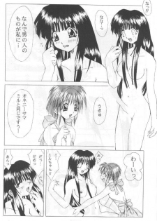 (C57) [Sakumaya (Sakuma Ryousuke)] Double Mind (Maze) - page 17