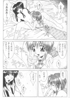 (C57) [Sakumaya (Sakuma Ryousuke)] Double Mind (Maze) - page 18