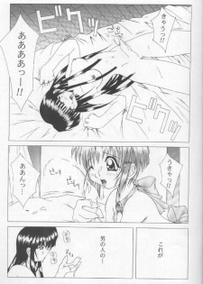 (C57) [Sakumaya (Sakuma Ryousuke)] Double Mind (Maze) - page 20