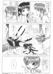 (C57) [Sakumaya (Sakuma Ryousuke)] Double Mind (Maze) - page 21