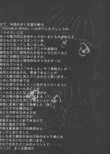 (C57) [Sakumaya (Sakuma Ryousuke)] Double Mind (Maze) - page 22