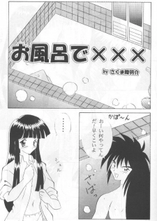 (C57) [Sakumaya (Sakuma Ryousuke)] Double Mind (Maze) - page 4
