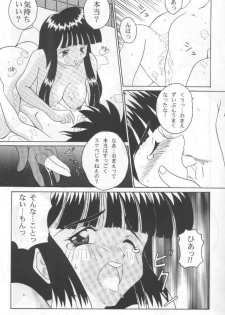 (C57) [Sakumaya (Sakuma Ryousuke)] Double Mind (Maze) - page 6