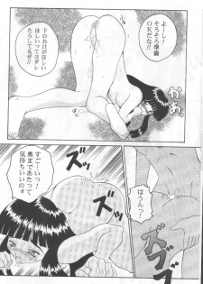 (C57) [Sakumaya (Sakuma Ryousuke)] Double Mind (Maze) - page 9