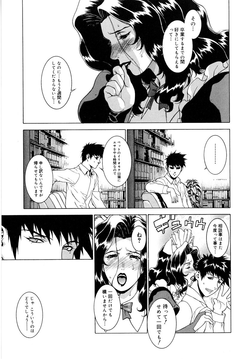 [Motchie] DV page 129 full