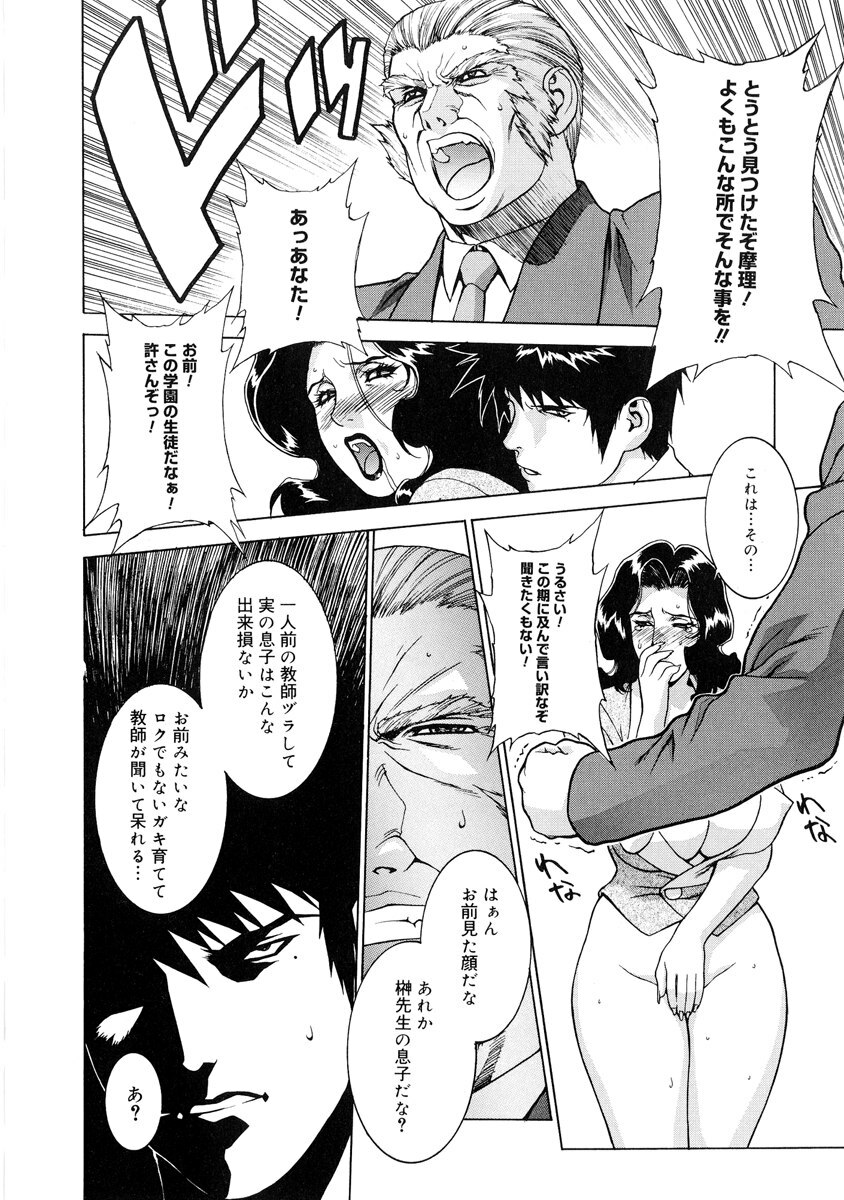[Motchie] DV page 140 full