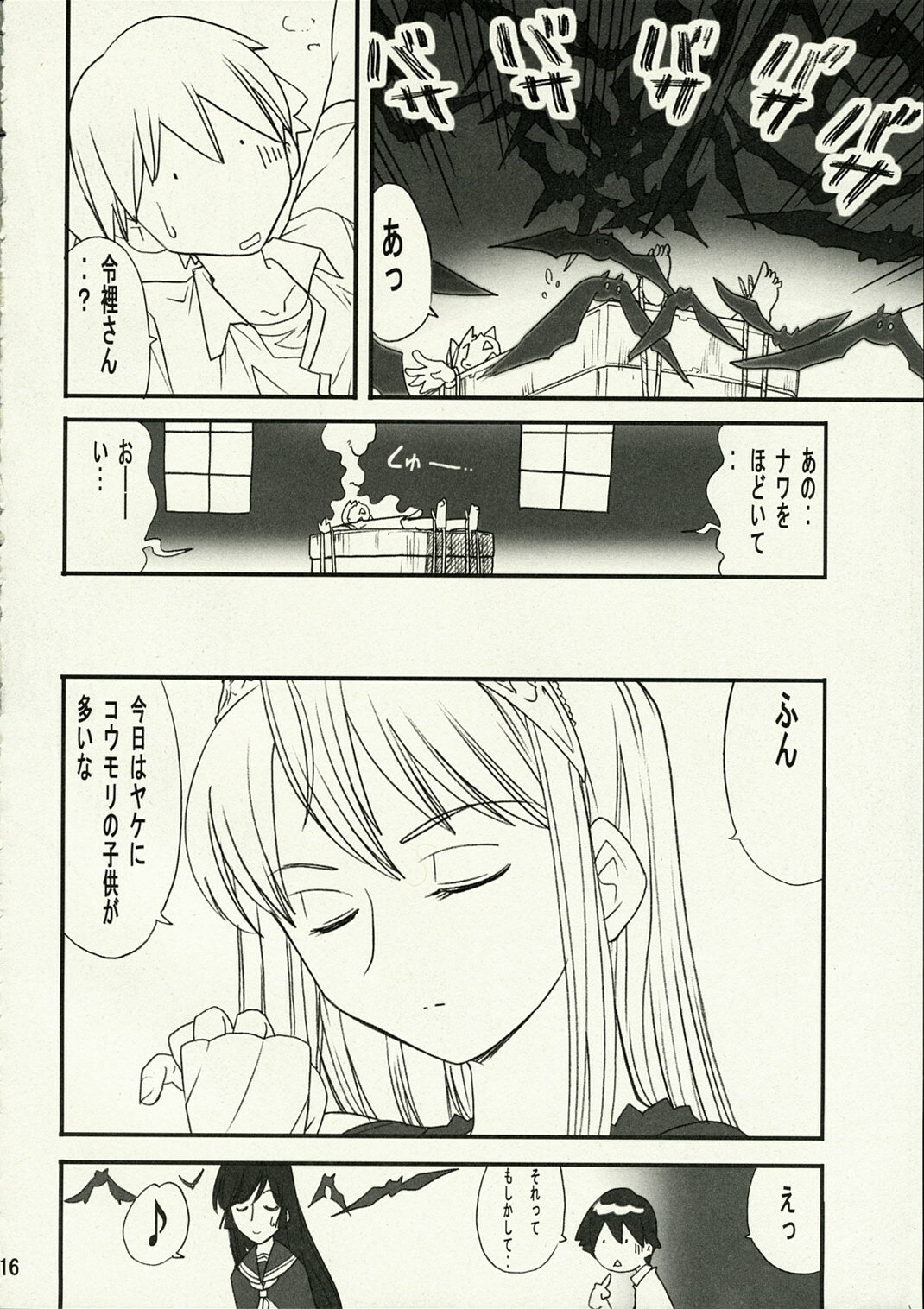 (SC35) [Ashita no Kouda (Morimi Ashita, Kouda Tomohiro, Ueyama Michirou)] Kaibutsu Shoujo (Kaibutsu Oujo) page 15 full