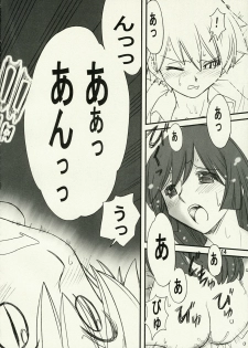 (SC35) [Ashita no Kouda (Morimi Ashita, Kouda Tomohiro, Ueyama Michirou)] Kaibutsu Shoujo (Kaibutsu Oujo) - page 13
