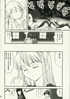 (SC35) [Ashita no Kouda (Morimi Ashita, Kouda Tomohiro, Ueyama Michirou)] Kaibutsu Shoujo (Kaibutsu Oujo) - page 15