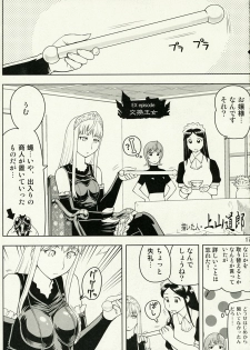 (SC35) [Ashita no Kouda (Morimi Ashita, Kouda Tomohiro, Ueyama Michirou)] Kaibutsu Shoujo (Kaibutsu Oujo) - page 16