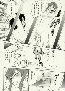 (SC35) [Ashita no Kouda (Morimi Ashita, Kouda Tomohiro, Ueyama Michirou)] Kaibutsu Shoujo (Kaibutsu Oujo) - page 21
