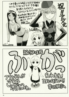 (SC35) [Ashita no Kouda (Morimi Ashita, Kouda Tomohiro, Ueyama Michirou)] Kaibutsu Shoujo (Kaibutsu Oujo) - page 24
