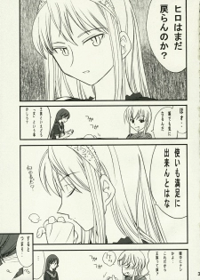 (SC35) [Ashita no Kouda (Morimi Ashita, Kouda Tomohiro, Ueyama Michirou)] Kaibutsu Shoujo (Kaibutsu Oujo) - page 2