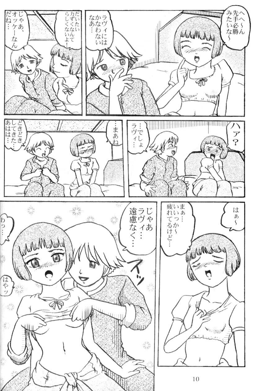 (C64) [Izumiya (Teshigotoya Yoshibee)] Lavie-tan no Hon (Last Exile) page 10 full