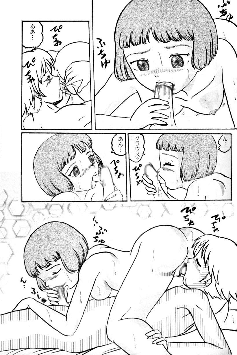 (C64) [Izumiya (Teshigotoya Yoshibee)] Lavie-tan no Hon (Last Exile) page 15 full