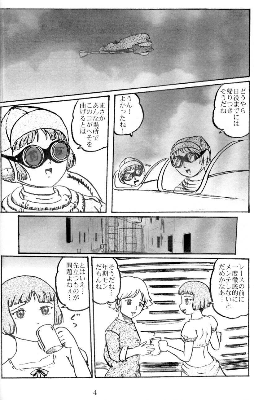 (C64) [Izumiya (Teshigotoya Yoshibee)] Lavie-tan no Hon (Last Exile) page 4 full