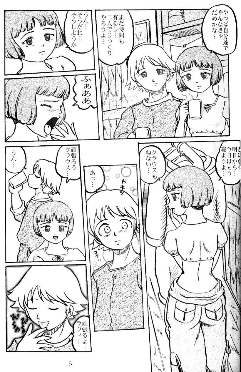 (C64) [Izumiya (Teshigotoya Yoshibee)] Lavie-tan no Hon (Last Exile) page 5 full