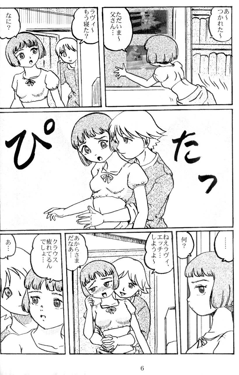 (C64) [Izumiya (Teshigotoya Yoshibee)] Lavie-tan no Hon (Last Exile) page 6 full