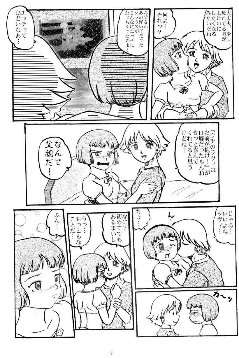 (C64) [Izumiya (Teshigotoya Yoshibee)] Lavie-tan no Hon (Last Exile) page 7 full