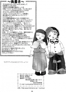 (C64) [Izumiya (Teshigotoya Yoshibee)] Lavie-tan no Hon (Last Exile) - page 26