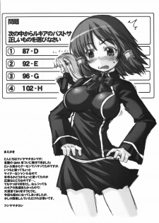 (C70) [The Latest Engine (Fujiyama Takashi)] Maji Pai (Quiz Magic Academy) - page 3