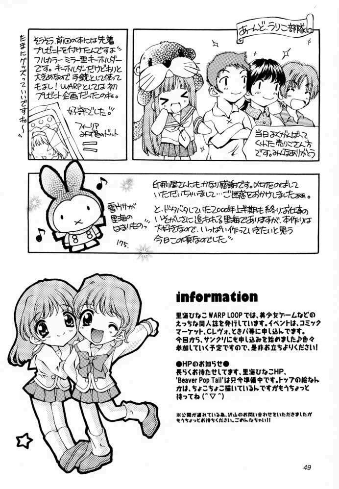 (SC11) [WARP LOOP (Satomi Hinako)] Peppermint Shot!! (Twinkle Review) page 48 full