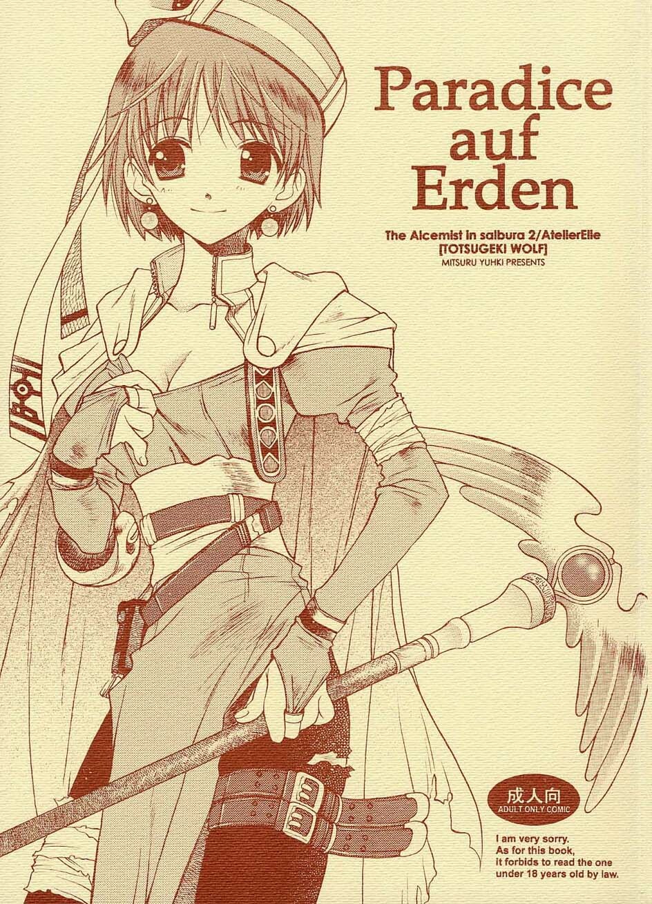 (C61) [Totsugeki Wolf (Yuhki Mitsuru)] Paradice auf Erden (Atelier Elie) page 1 full