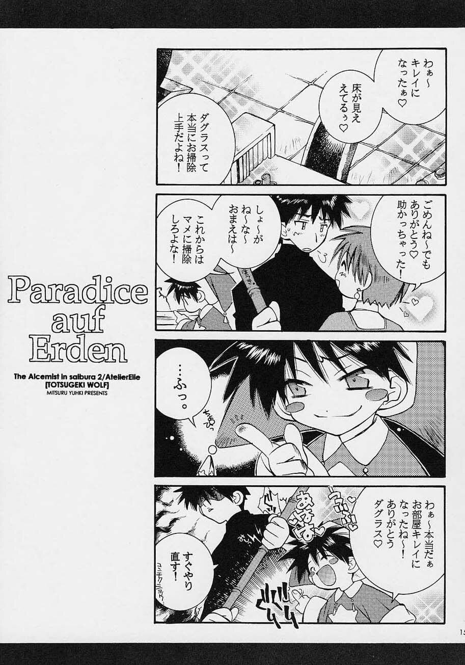 (C61) [Totsugeki Wolf (Yuhki Mitsuru)] Paradice auf Erden (Atelier Elie) page 14 full