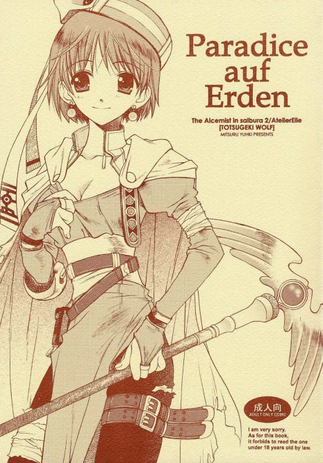 (C61) [Totsugeki Wolf (Yuhki Mitsuru)] Paradice auf Erden (Atelier Elie)