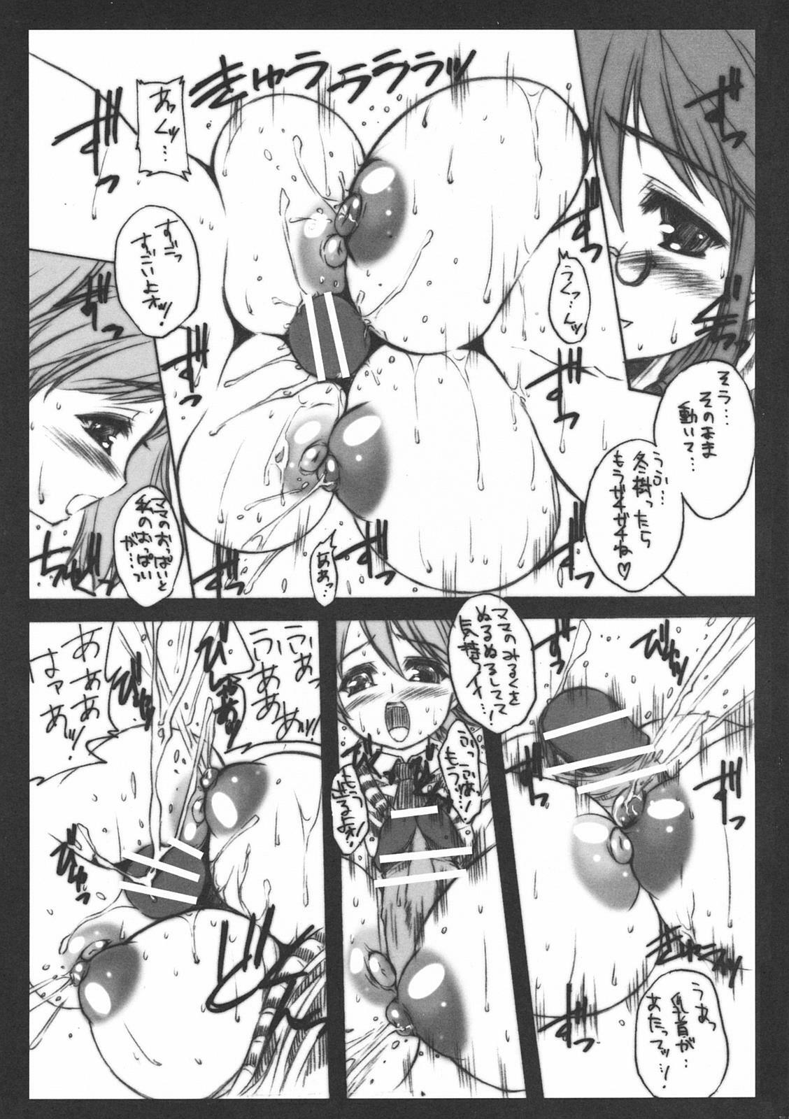 (C67) [The Latest Engine (Fujiyama Takashi)] TLE-KRex (Keroro Gunsou) page 10 full