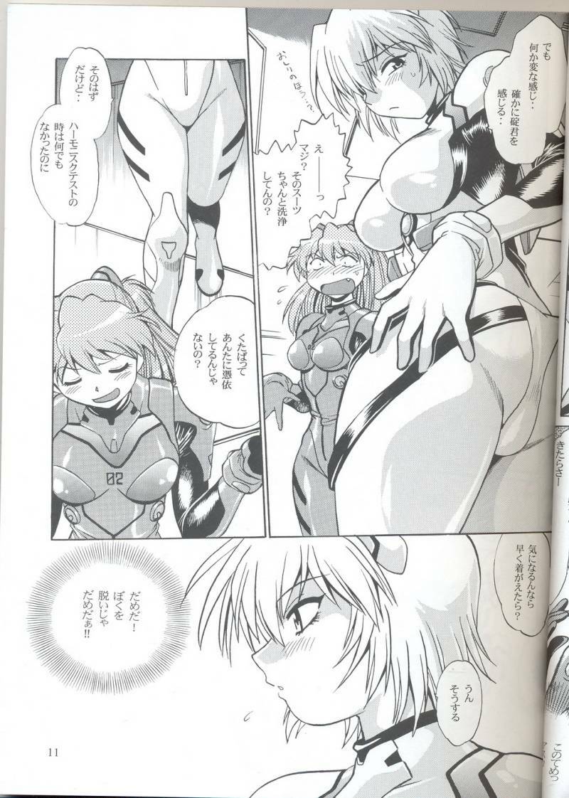 (C73) [Studio Katsudon (Manabe Jouji)] Plug Suit Fetish Vol.6 (Neon Genesis Evangelion) page 11 full