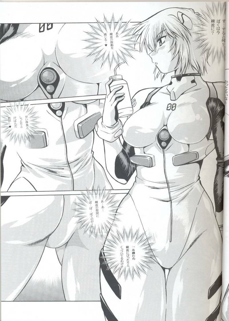 (C73) [Studio Katsudon (Manabe Jouji)] Plug Suit Fetish Vol.6 (Neon Genesis Evangelion) page 9 full