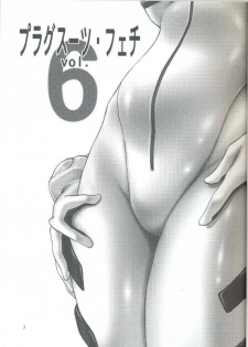 (C73) [Studio Katsudon (Manabe Jouji)] Plug Suit Fetish Vol.6 (Neon Genesis Evangelion) - page 3
