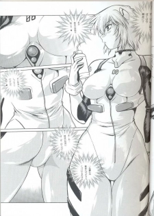 (C73) [Studio Katsudon (Manabe Jouji)] Plug Suit Fetish Vol.6 (Neon Genesis Evangelion) - page 9