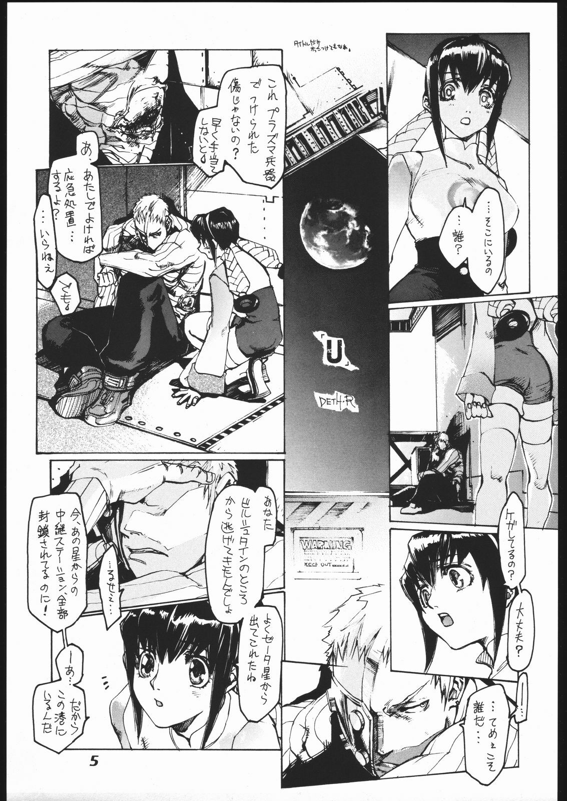 (C54) [Hikari no Oukyu (Various)] Pink Spider (Various) page 4 full