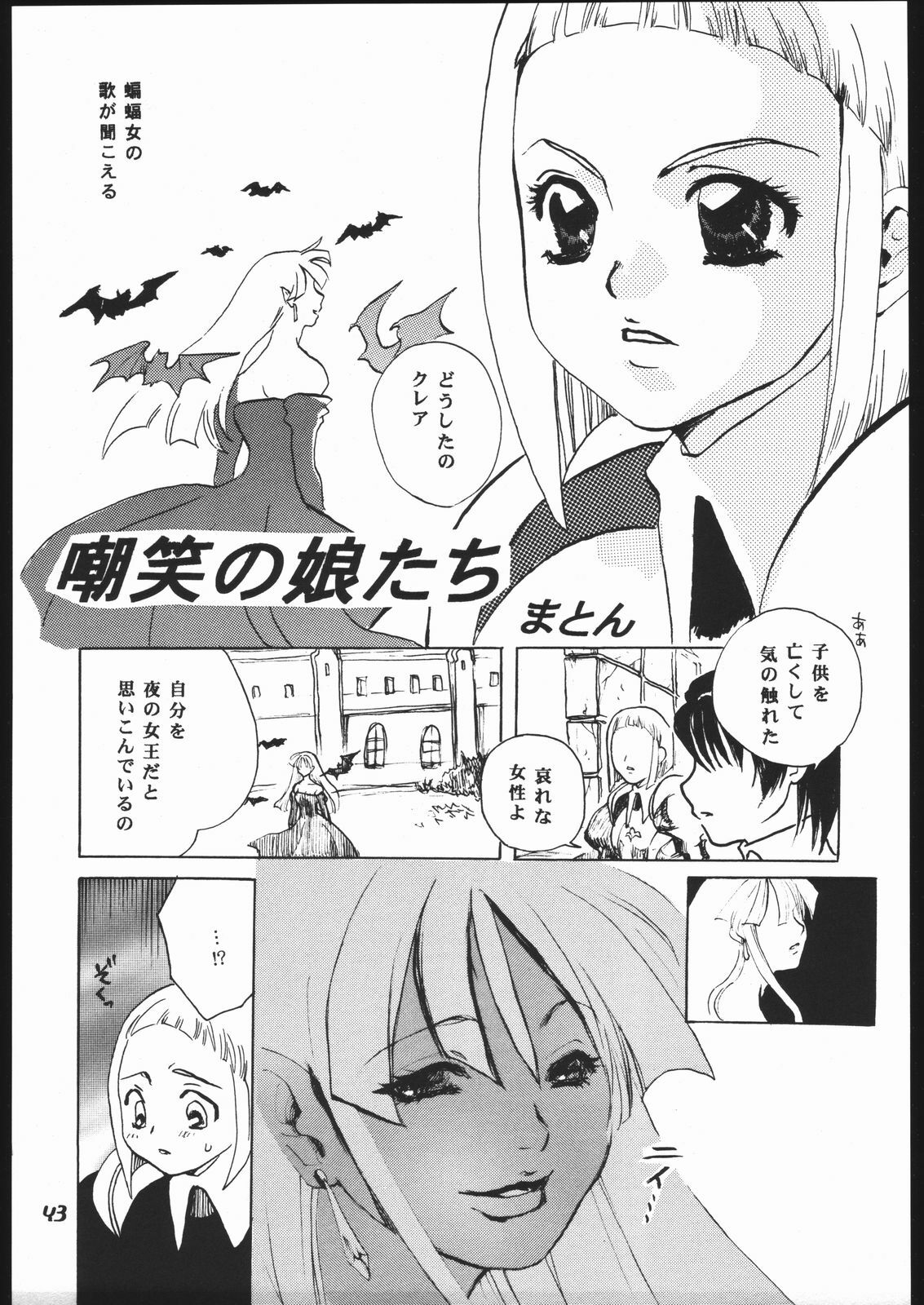 (C54) [Hikari no Oukyu (Various)] Pink Spider (Various) page 42 full