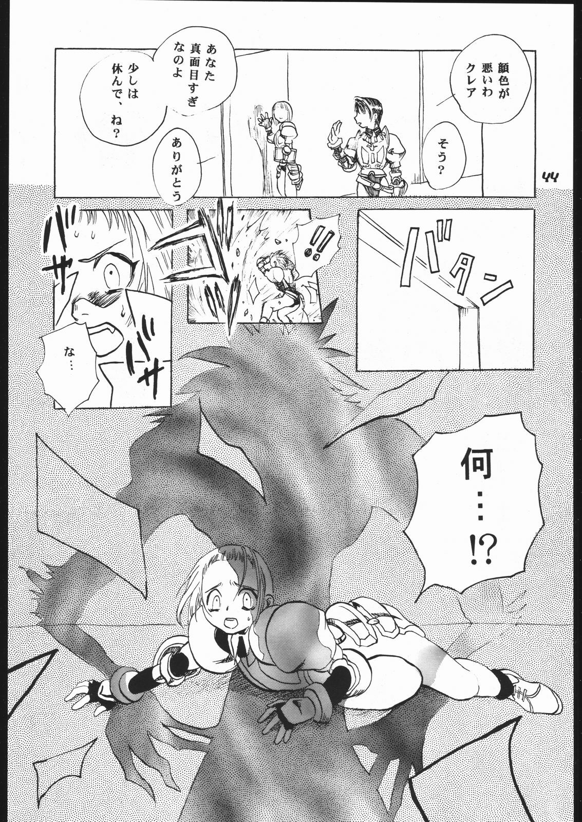 (C54) [Hikari no Oukyu (Various)] Pink Spider (Various) page 43 full