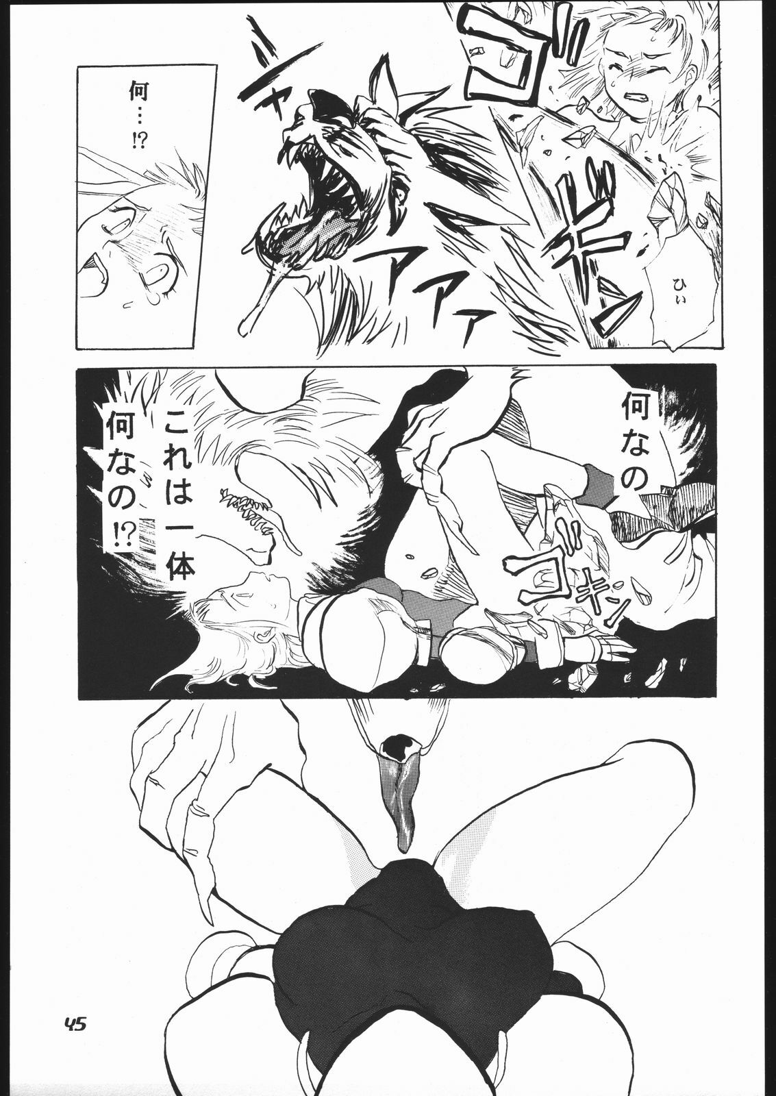 (C54) [Hikari no Oukyu (Various)] Pink Spider (Various) page 44 full