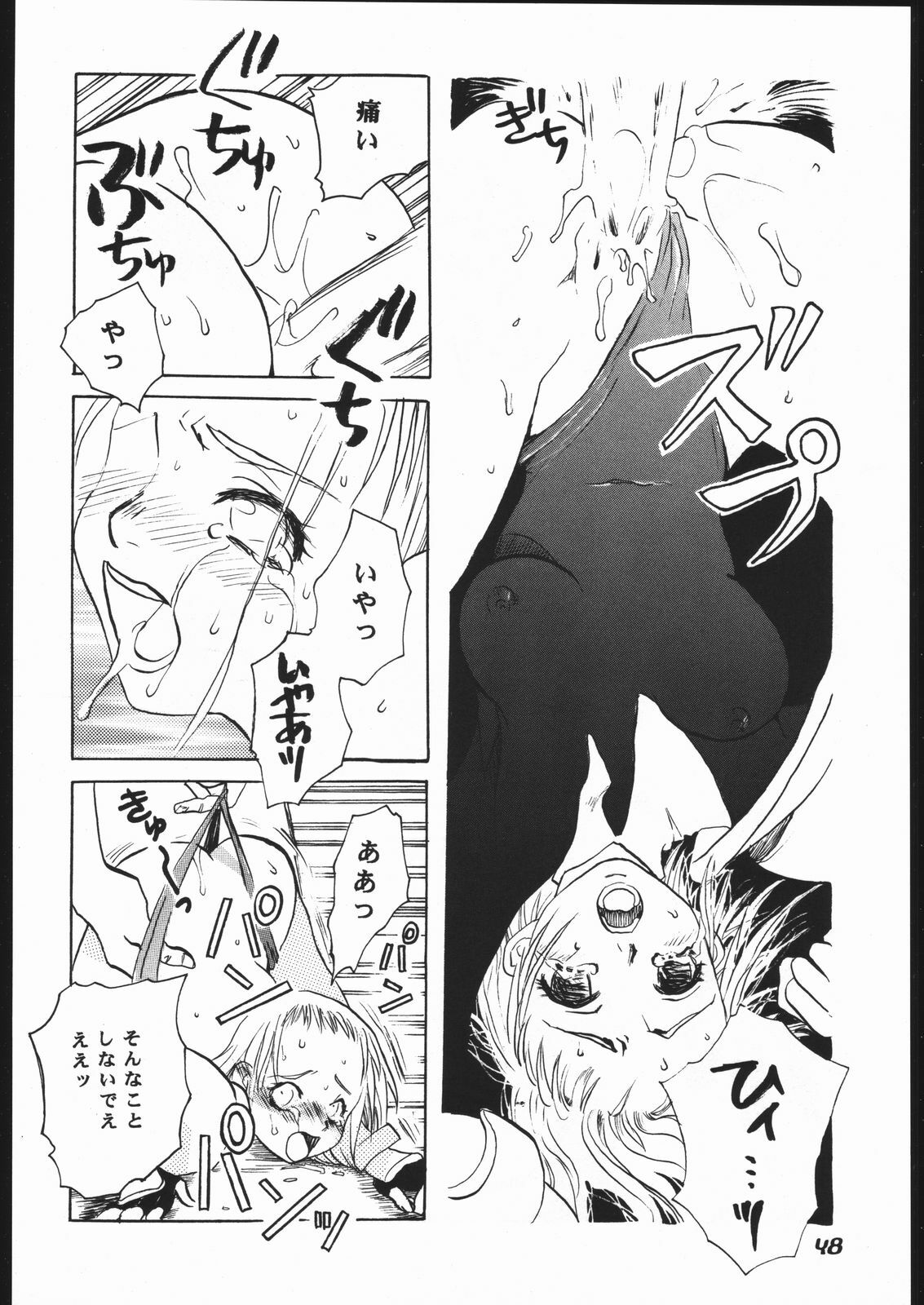 (C54) [Hikari no Oukyu (Various)] Pink Spider (Various) page 47 full