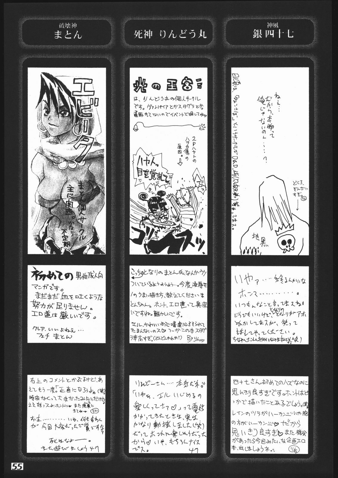 (C54) [Hikari no Oukyu (Various)] Pink Spider (Various) page 54 full