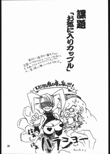 (C54) [Hikari no Oukyu (Various)] Pink Spider (Various) - page 30