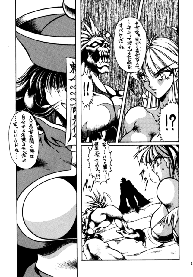 (C48) [Yuriai Kojinshi Kai (Yuri Ai, Hasebe Kazunari)] THE HEAT THREE (Darkstalkers) page 14 full