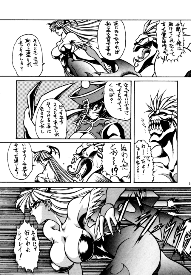 (C48) [Yuriai Kojinshi Kai (Yuri Ai, Hasebe Kazunari)] THE HEAT THREE (Darkstalkers) page 18 full