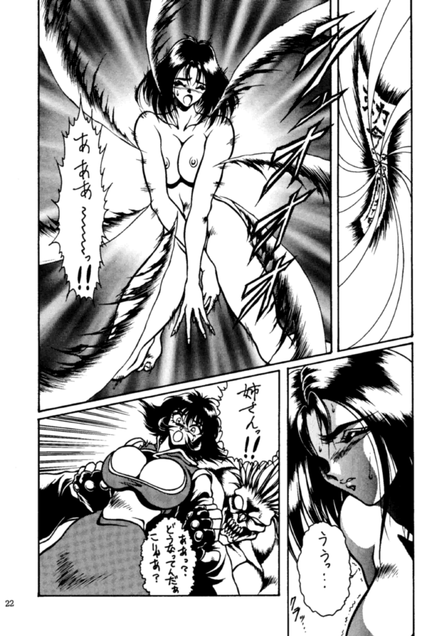 (C48) [Yuriai Kojinshi Kai (Yuri Ai, Hasebe Kazunari)] THE HEAT THREE (Darkstalkers) page 21 full