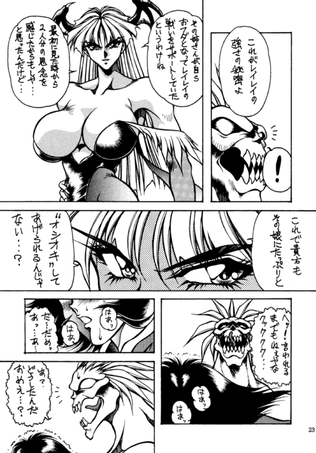 (C48) [Yuriai Kojinshi Kai (Yuri Ai, Hasebe Kazunari)] THE HEAT THREE (Darkstalkers) page 22 full