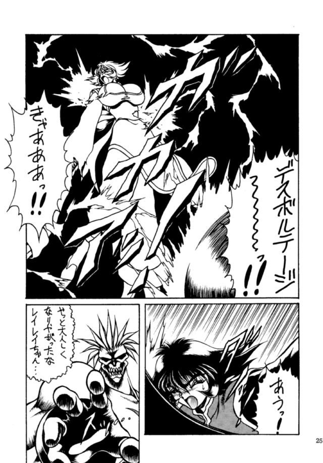 (C48) [Yuriai Kojinshi Kai (Yuri Ai, Hasebe Kazunari)] THE HEAT THREE (Darkstalkers) page 24 full