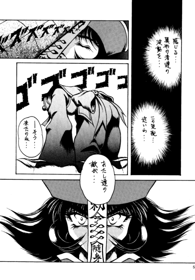 (C48) [Yuriai Kojinshi Kai (Yuri Ai, Hasebe Kazunari)] THE HEAT THREE (Darkstalkers) page 4 full