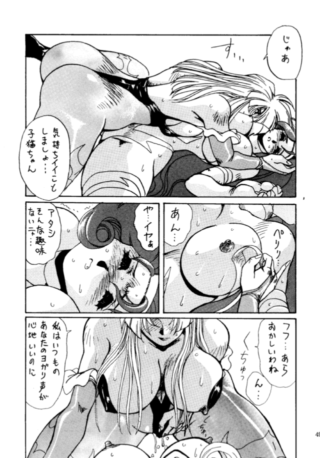 (C48) [Yuriai Kojinshi Kai (Yuri Ai, Hasebe Kazunari)] THE HEAT THREE (Darkstalkers) page 48 full