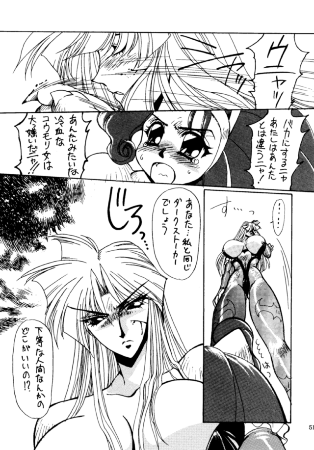 (C48) [Yuriai Kojinshi Kai (Yuri Ai, Hasebe Kazunari)] THE HEAT THREE (Darkstalkers) page 50 full