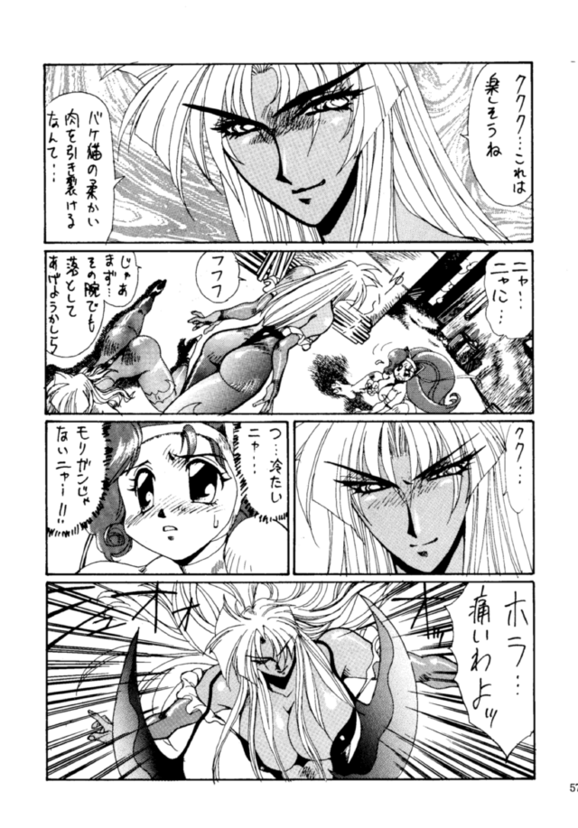 (C48) [Yuriai Kojinshi Kai (Yuri Ai, Hasebe Kazunari)] THE HEAT THREE (Darkstalkers) page 56 full